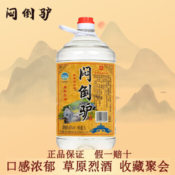 白酒　72度 白酒72度新款- 白酒72度2021年新款- 京东