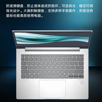 惠普（HP）笔记本电脑 Elitebook 640 G11（U5-125U 16G 1TB ）14英寸轻薄办公本 指纹/背光键/银色 标配