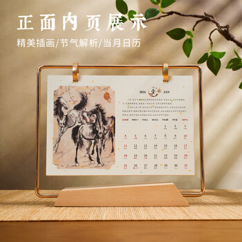 腾雄2026年马年台历礼盒套装中国风订制创意办公室桌面摆件高档实木质月历公司广告logo定制日历 故宫