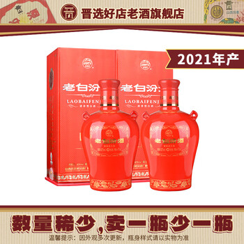 杏花村15年价格报价行情- 京东