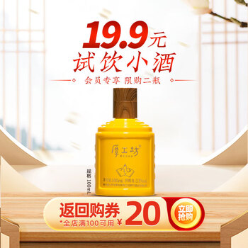 厚工坊八年陈酿价格报价行情- 京东
