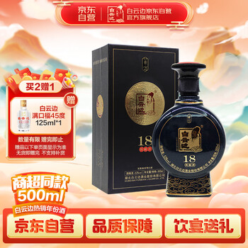白云边20年价格报价行情- 京东