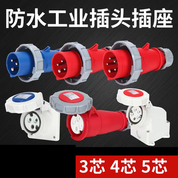 鑫凯辰 IP67工业航空插头插座连接器防水防爆380V三相电HFM-2242 32A四芯连接器 鑫凯辰 IP67工业航空插头插座连接器防水防爆380V三相电HFM-2242 32A四芯连接器