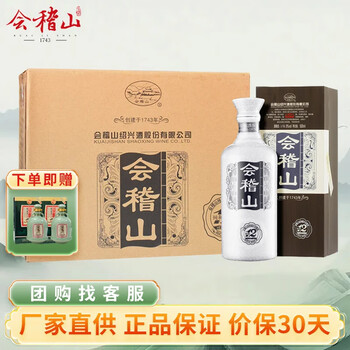 善元泰黄酒价格报价行情- 京东