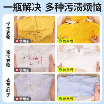 YNK·UNIORAM校服净洗衣去污神器学生衣服强力去油发黄亮白顽渍清洗剂爆炸盐