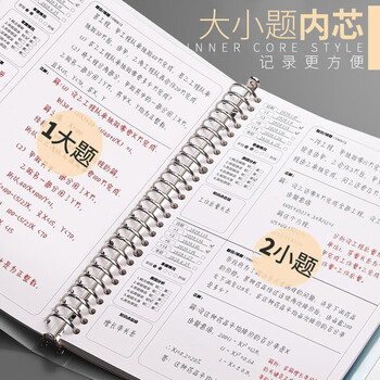 三木（SUNWOOD）B5/55张110页活页本内芯 加厚款康奈尔错题本（大题款） 活页笔记本内芯  1276 (此款仅是内芯)