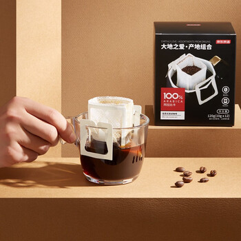 京东京造 产地挂耳咖啡12*10g 4种产地云南埃塞印尼哥伦精品单一黑咖啡 京东京造 产地挂耳咖啡12*10g 4种产地云南埃塞印尼哥伦精品单一黑咖啡