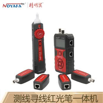 精明鼠NF-858C寻线仪 红光笔 光纤测试仪 网线断点测试仪 查线器 带端口闪烁