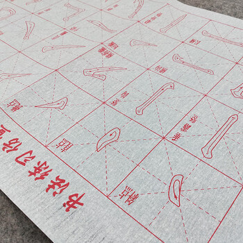 芬尚 仿宣纸水写布加厚无纺布楷书笔画描红 学生毛笔书法课堂水写练习用 35*46cm格宽7cm（小号）