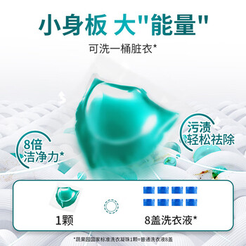 蔬果园洗衣凝珠多效合一香氛洗衣球除菌留香珠蓝盾洗衣凝珠52颗
