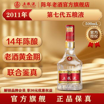 【2011＆2012年古酒】五粮液 2本セット 500ml 五粮液 500ml 中国酒 未開封 2本セット