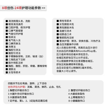 勤良高级全功能护理训练模型创伤评估外科缝合包扎护理训练模拟人导尿灌肠练习气管插管训练模型血压测量QL/H2400 勤良高级全功能护理训练模型创伤评估外科缝合包扎护理训练模拟人导尿灌肠练习气管插管训练模型血压测量QL/H2400