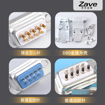 ZAVE 公头母头插座串口接头金属外壳 9针公头转接板绿色
