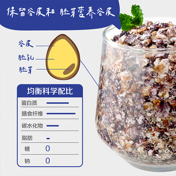 悠采中粮无糖五黑混合冲调麦片360g（30g*12袋）高纤 速食代餐