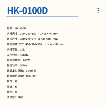 化科 超声波清洗机工业级大容量清洗器实验室 容量10L,HK-100D