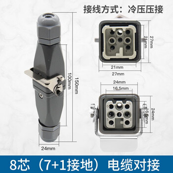 汇君矩形重载连接器公母对插热道流航空插头插座电缆对接 8芯(7+1接地)电缆对接 汇君矩形重载连接器公母对插热道流航空插头插座电缆对接 8芯(7+1接地)电缆对接