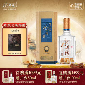 水井坊 500ml 38% 五粮液2024年製白酒ギフトボックス 水井坊 500ml 38% 五粮液2024年製白酒ギフトボックス