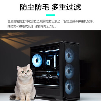 追风者 G400A黑中塔ATX主板电脑玻璃侧透水冷风扇机箱(140积木扇*4/网孔面板/360水冷位/5090)