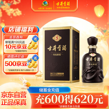 白酒　　古井贡酒年份原浆16年 古井贡酒年份原浆古16-50度500ml*2瓶礼盒浓香白酒官方自营