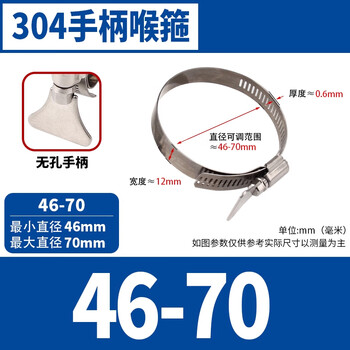 固万基（GUWANJI）带手柄喉箍 304不锈钢手柄管箍手拧卡箍抱箍收紧箍管卡 M46-70[5个/包]