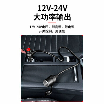 巴也 汽车点烟器12v24v公对母延长线带开关0.6米/1条 BY-DYQM0.6FG