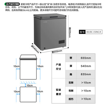 星星繁星系列150L单温家用小型冰箱冰柜大容量减霜保鲜净味节能冰箱冷藏冷冻两用冷柜 BD/BC-150NC/X