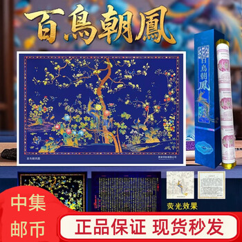 百鸟朝凤图品牌及商品- 京东