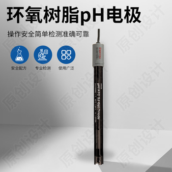 奥立龙 赛默飞 Thermo Scientific Ag/AgCl免维护环氧树脂实验室pH计测试仪酸碱度水质检测电极 酸度计 9107BNMD