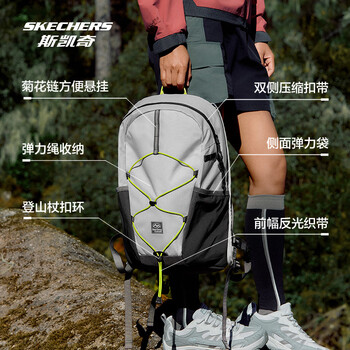 斯凯奇岚霖男女登山包户外大容量露营运动双肩包轻量化徒步骑行P225U012
