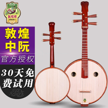 中国　中阮 北京星海中阮8514乐器专业酸枝清水中阮乐器红木演奏中阮阮族阮琴