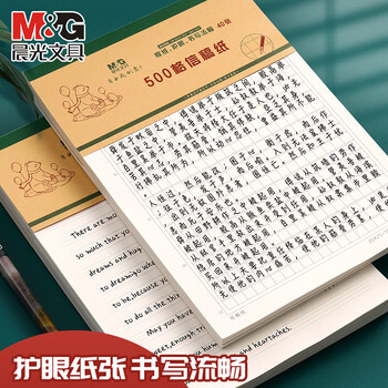 晨光（M&G）16K作文纸400格稿纸学生用实惠装考研草稿纸加厚米黄护眼信稿纸40页/本 6本 K16423B