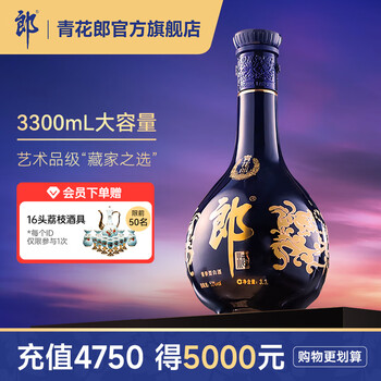 白酒　青花郎酒　53° 2本セット 郎酒青花郎53度礼盒装500ml*2瓶酱香型白酒(新老礼盒随机发货