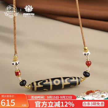 莲师法器天珠价格报价行情- 京东