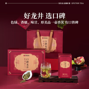 艺福堂龙井【2026新茶】杭州明前龙井茶私房茶礼盒250g送礼送长辈茶叶