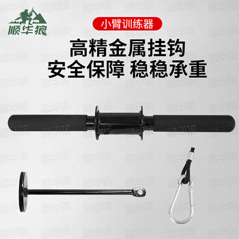顺华狼 千斤棒小臂训练器臂力器练力量千斤棒卷绳器羽毛球前臂手臂锻炼 顺华狼 千斤棒小臂训练器臂力器练力量千斤棒卷绳器羽毛球前臂手臂锻炼