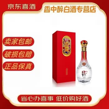 五粮液万事如意系列价格报价行情- 京东