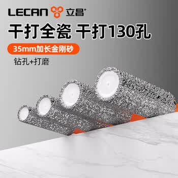立昌瓷砖打孔钻头打磨修边玻璃钻打孔全瓷砖金刚石钻打磨头6mm五支装