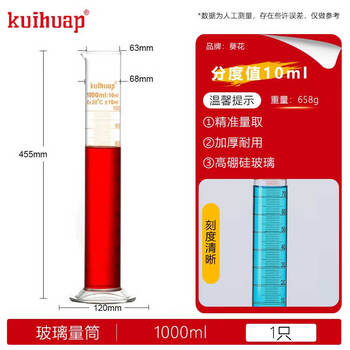 kuihuap玻璃量筒精品A级真过检高硼硅优质加厚带刻度直型量筒 量筒1000ml【精品A级真过检】