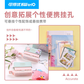 可得优A4/A5/B5便携5孔打孔器春季色手账打孔机多孔mini打洞器学习资料打20/26/30孔
