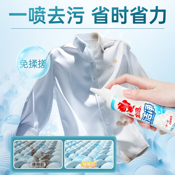 金鱼衣领净200g*5瓶 衣物领洁净 去渍去黄 衣领袖口免搓洗清洁剂