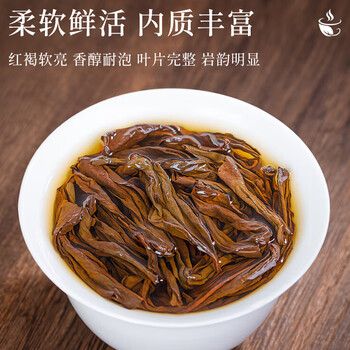 皇园老枞水仙茶叶2026新茶特级武夷岩茶浓香礼盒自己喝毕业礼物240g