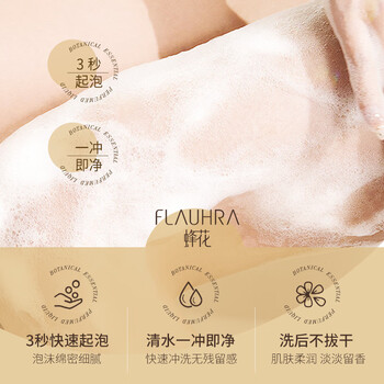蜂花香皂精油植萃香氛液体皂（香水玫瑰）650g沐浴洗澡乳液露