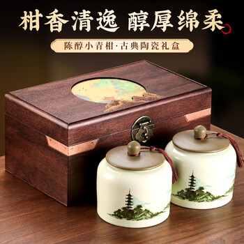 七春小青柑普洱熟茶330g高档云南特产 茶叶陈皮柑毕业礼物送老师长辈