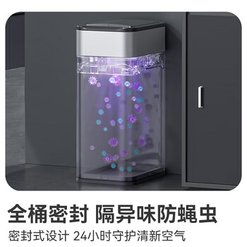 京东京造不锈钢智能感应垃圾桶15L 卫生间带盖厕所厨房客厅办公室垃圾筒 