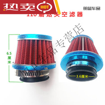 摩托车空气过滤器价格报价行情- 京东
