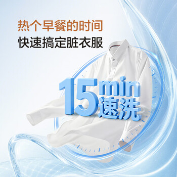 统帅(Leader)海尔智家出品 波轮洗衣机全自动小型 8公斤租房神器 抗菌波轮 家电 XQB80-L539 统帅(Leader)海尔智家出品 波轮洗衣机全自动小型 8公斤租房神器 抗菌波轮 家电 XQB80-L539