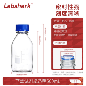 Labshark 玻璃试剂瓶丝口瓶耐高温螺盖样品瓶实验室密封瓶 透明蓝盖500mL 1个 Labshark 玻璃试剂瓶丝口瓶耐高温螺盖样品瓶实验室密封瓶 透明蓝盖500mL 1个