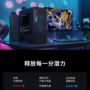 联想（Lenovo）拯救者刃7000K游戏主机台式电脑(14代i9-14900HX RTX5070 12G显卡 32G D5) 畅玩3A大作