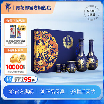 青花郎 白酒 500mL 2023年製造 郎酒青花型号规格- 京东