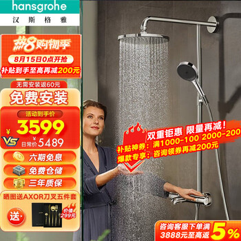 汉斯格雅恒温花洒怎么样？测评结果大爆光！